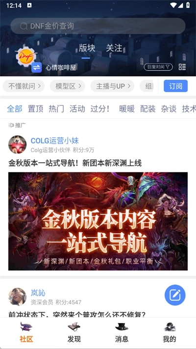 CoLg心情咖啡屋手机下载