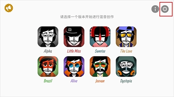 节奏盒子致盲灯中文版下载