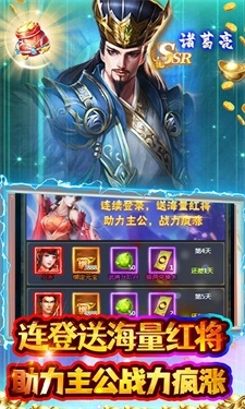 霸者归来(折过关斩将)游戏下载