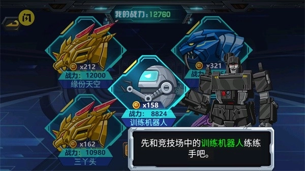 龙兽争霸3猛禽小队官网版下载