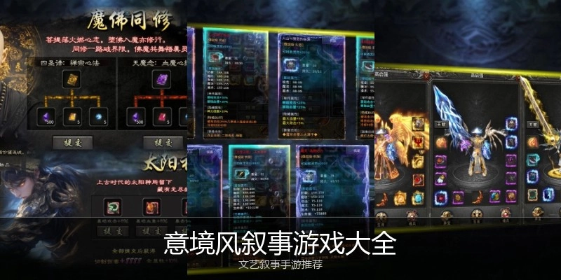 意境风叙事游戏大全