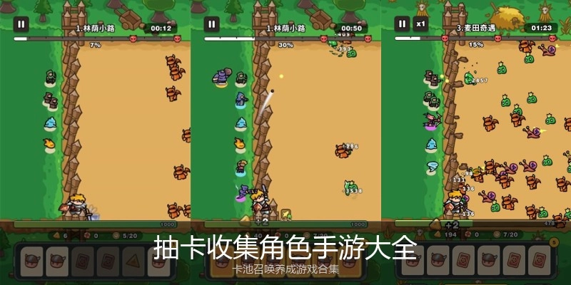 抽卡收集角色手游大全