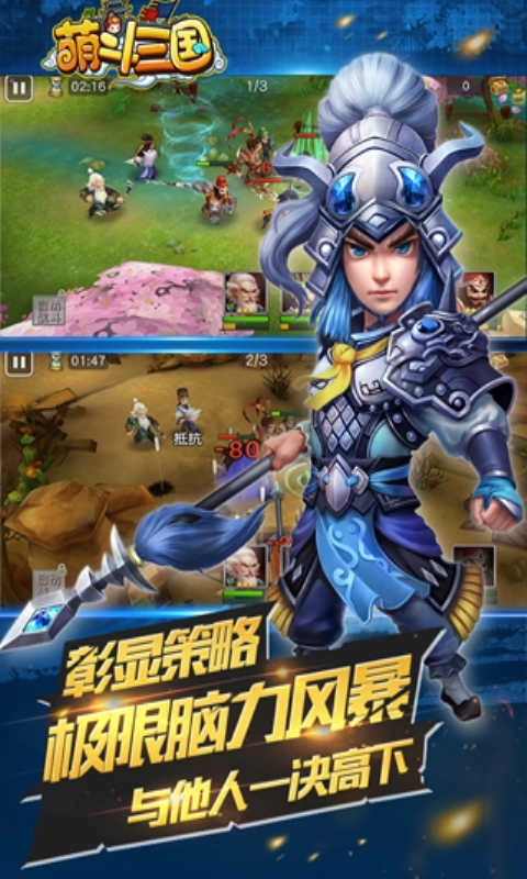 萌斗三国志折登录入口2