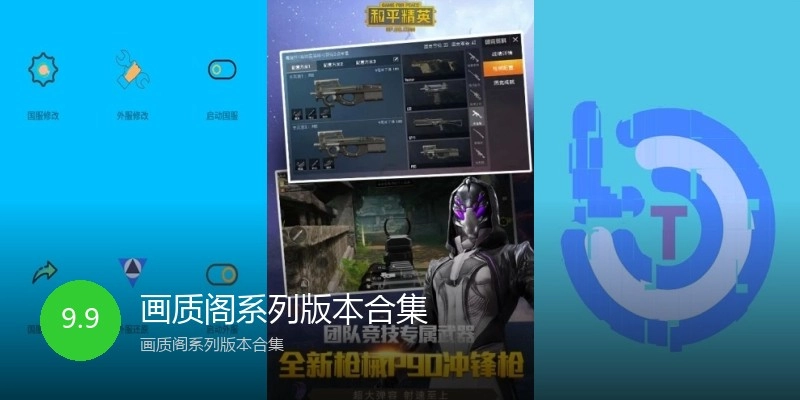 画质阁系列版本合集