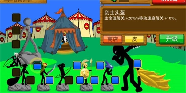火柴人战争遗产老版4