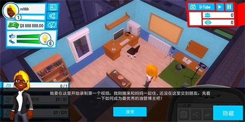 油管主播的生活1