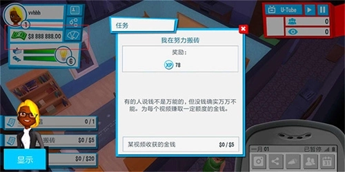 油管主播的生活2