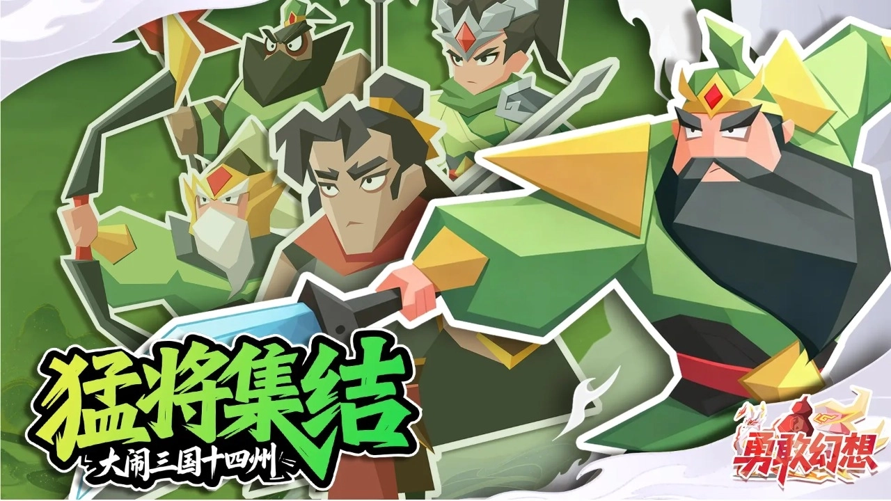 勇敢幻想3