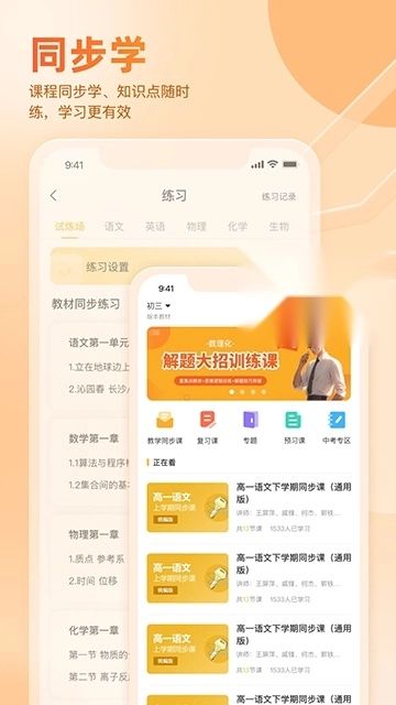 好分数家长版1