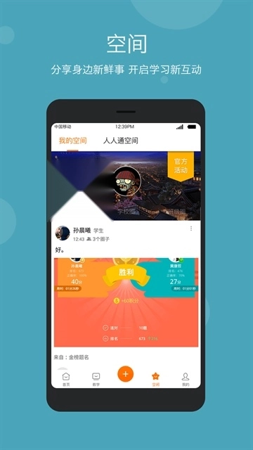 学乐云教学