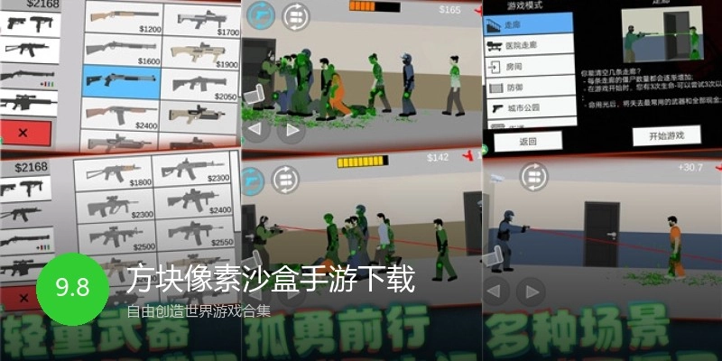 方块像素沙盒手游下载