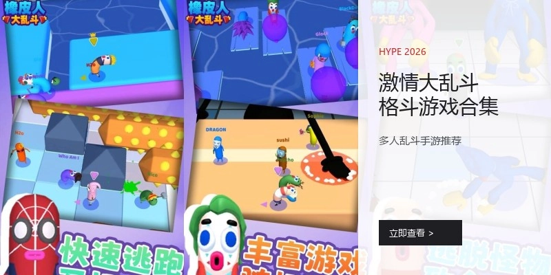 激情大乱斗格斗游戏合集