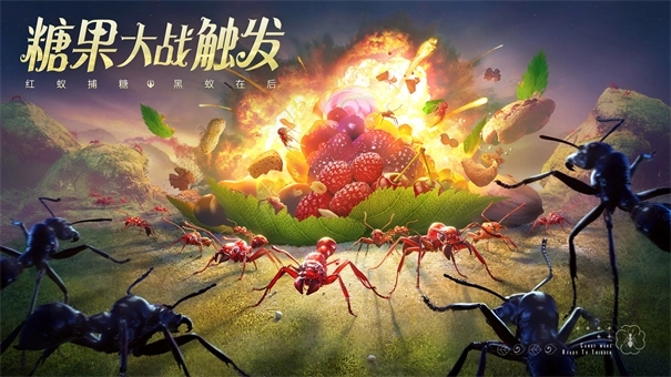 小小蚁国免费版下载