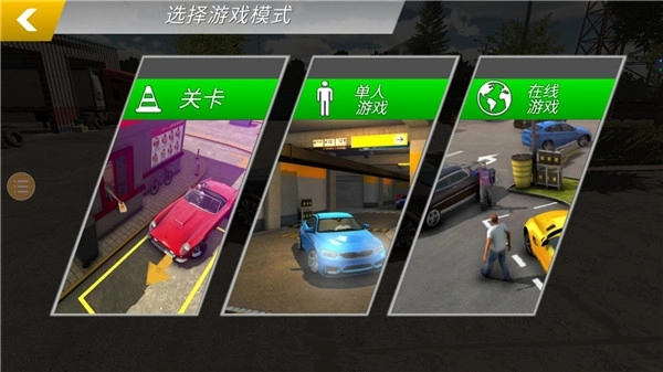 手动挡停车场普通版手游下载