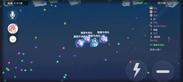 球球大作战体验服手游下载