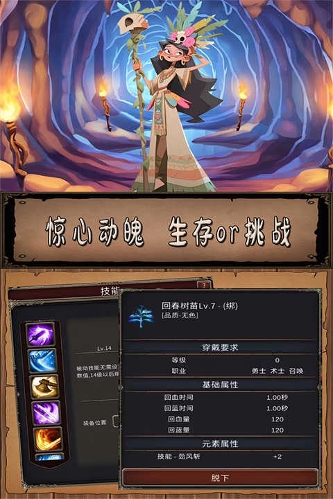 圣火文明5