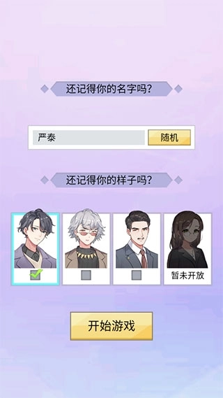 我的网红女友养成计划安卓版游戏下载