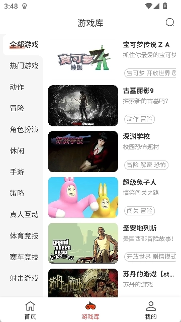 口袋云游戏免费下载