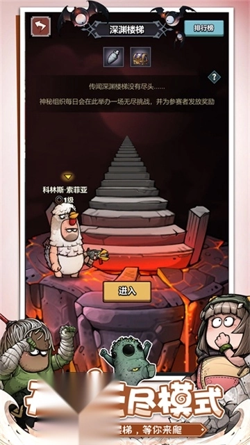 代号肉鸽5