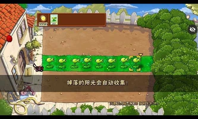 植物大战僵尸灭霸版安装包下载