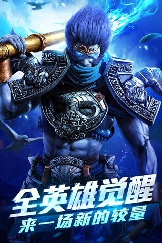乱斗西游2安卓版最新下载