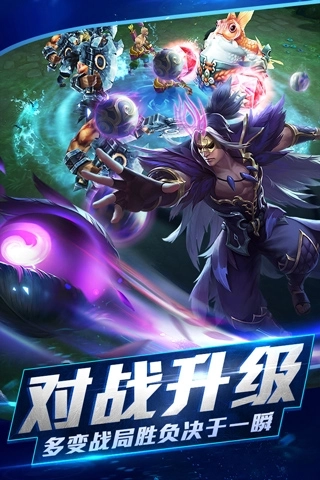 乱斗西游2安卓版最新下载