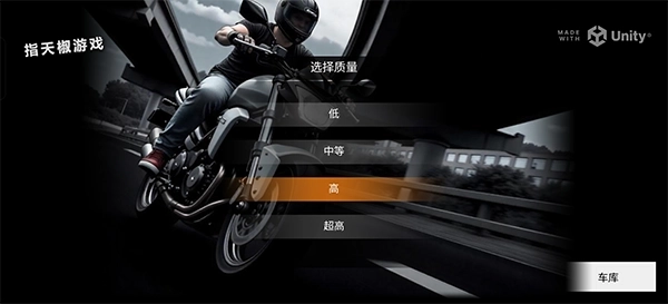 巅峰摩托车游戏下载