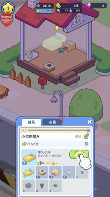 幸福都市游戏安卓版安装包下载