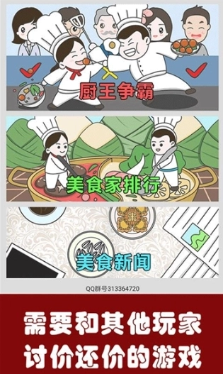 中华美食家最新下载