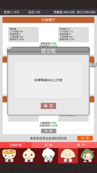中华美食家最新下载