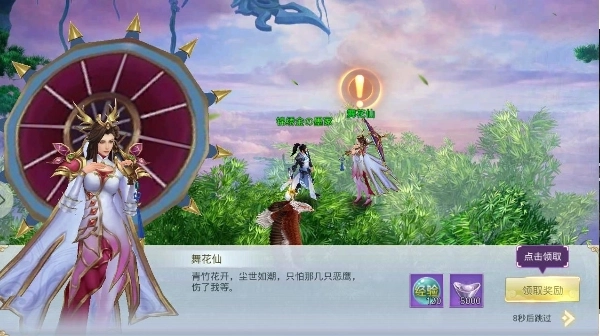 上古异兽录2