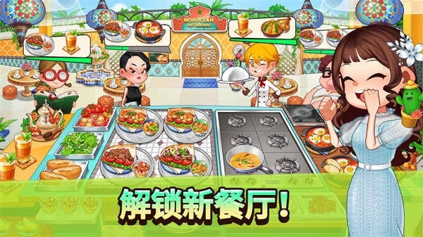 烹饪冒险(CookingAdventure)安装下载