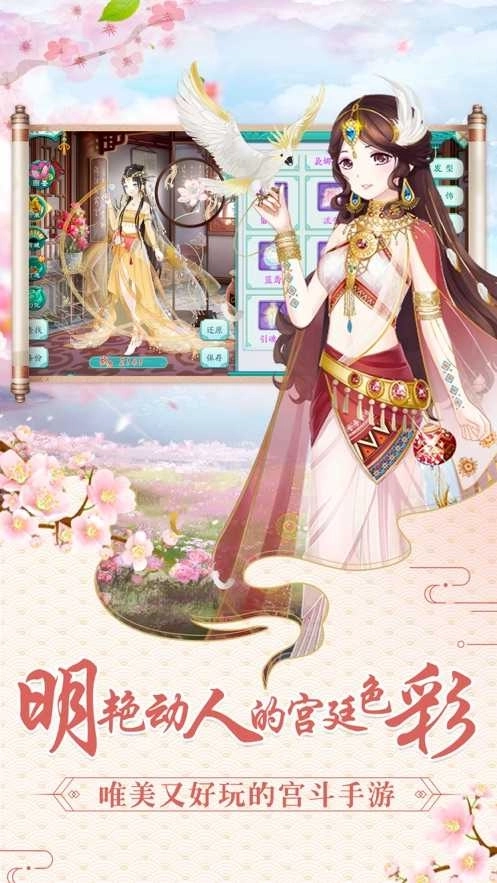 女帝升职记免广告版2