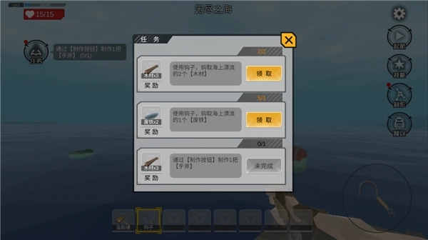 木筏求生4无尽之海官网版下载