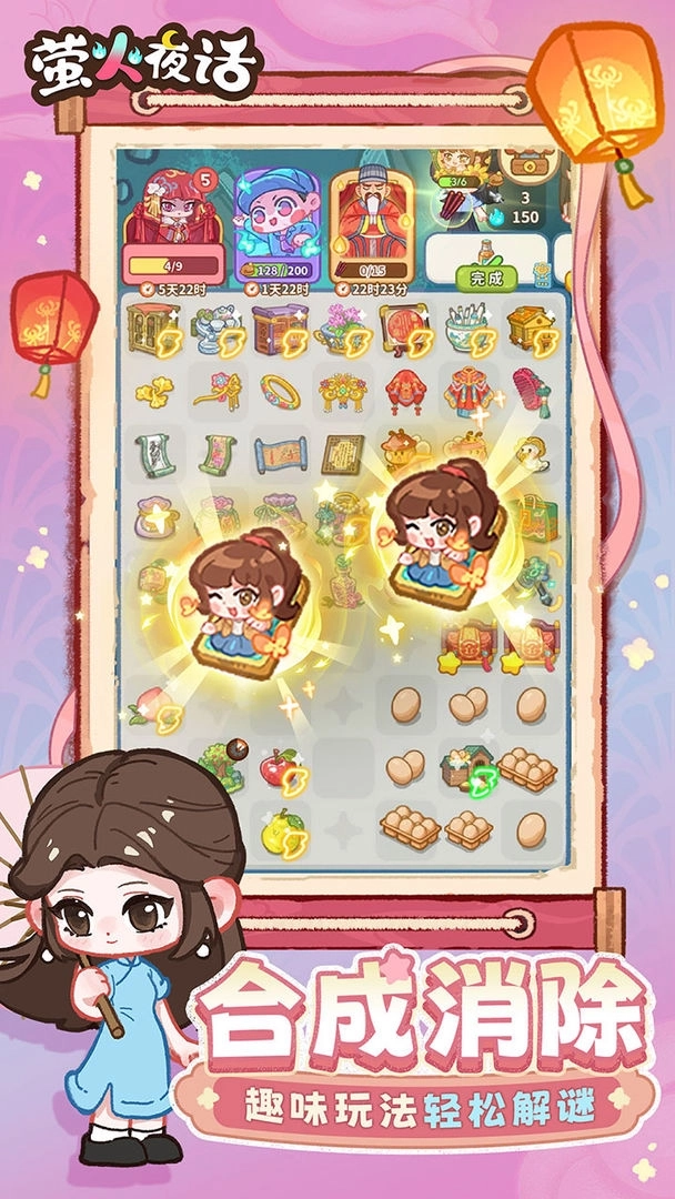 萤火夜话1