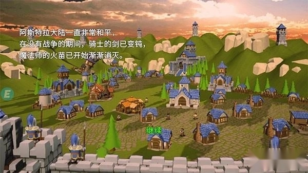 最后的王国游戏下载