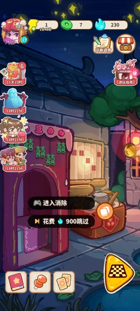 萤火夜话单机版下载