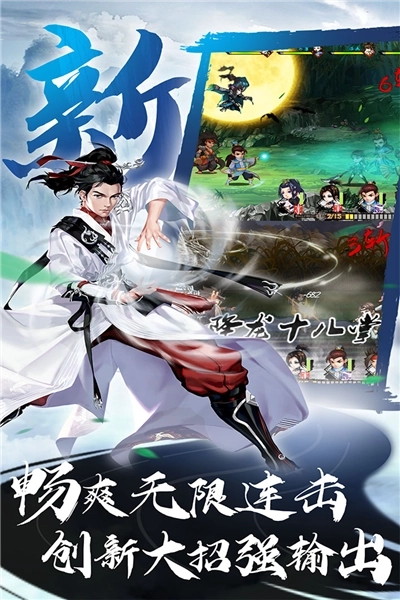 万剑至尊3