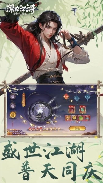 漂在江湖OPPO版1