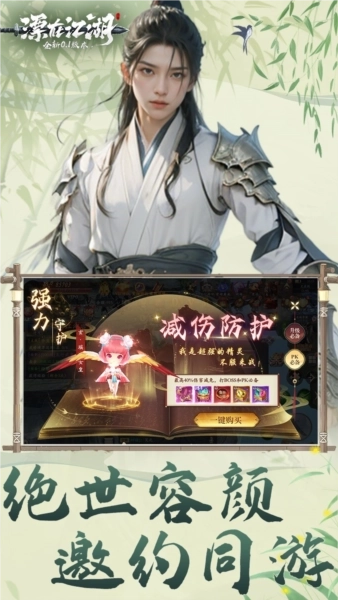 漂在江湖OPPO版3