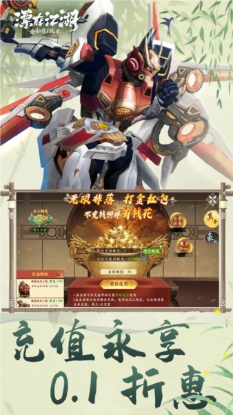 漂在江湖OPPO版2