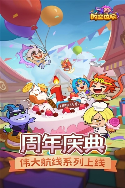 时空边际折扣端1