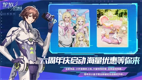 龙族幻想网易版2