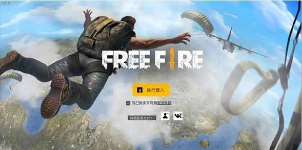 FreeFire国际服免费下载