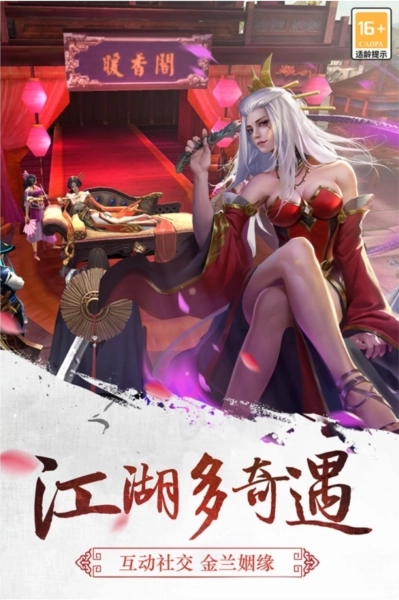 三剑豪游戏免费下载