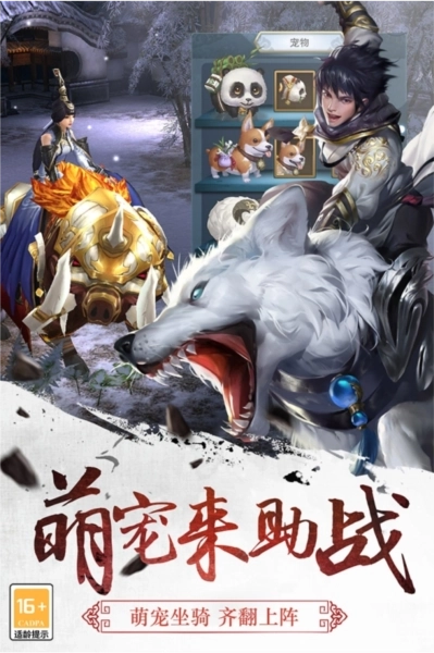 三剑豪游戏免费下载