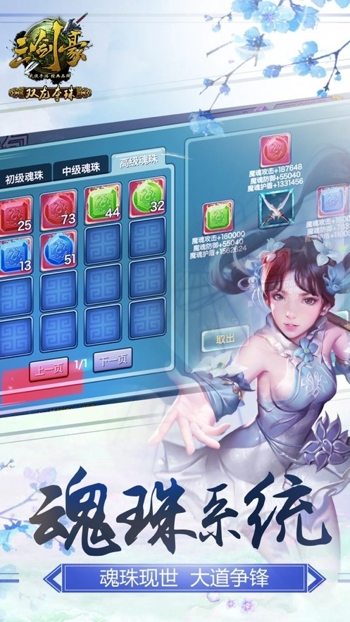 三剑豪游戏4