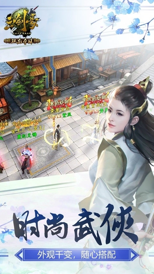 三剑豪游戏2