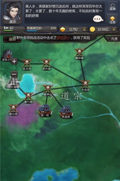 仙侠第一放置离线版