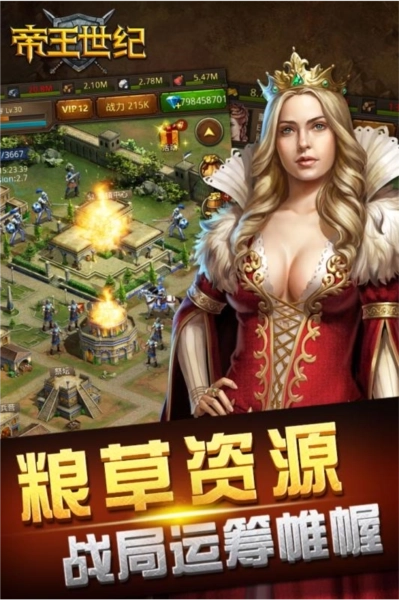 帝王世纪腾讯版5